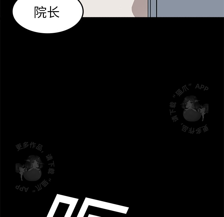 《鬼神之手》漫画最新章节第3话 3免费下拉式在线观看章节第【56】张图片