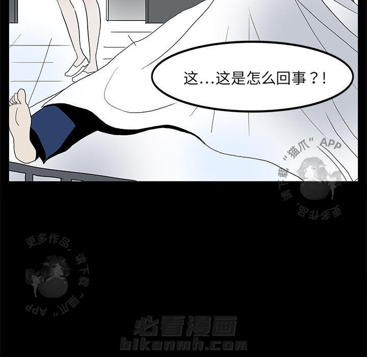 《鬼神之手》漫画最新章节第3话 3免费下拉式在线观看章节第【20】张图片