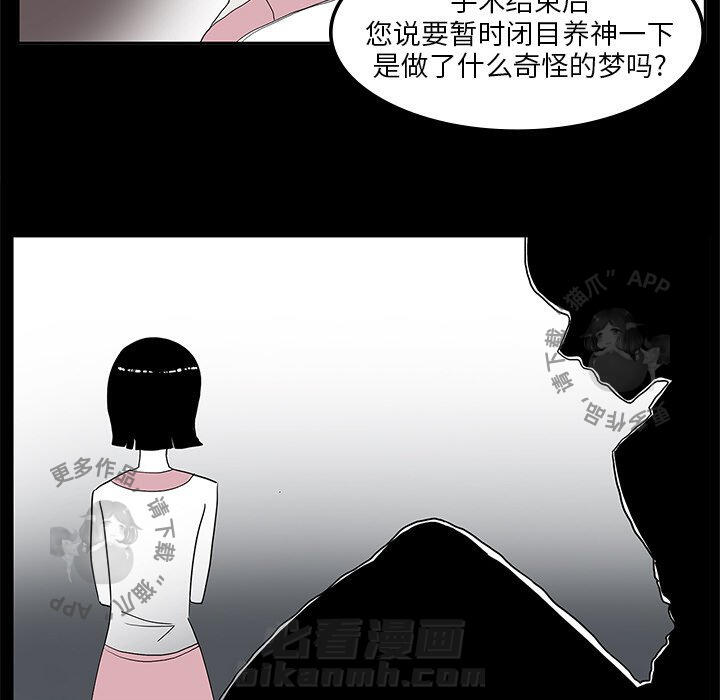 《鬼神之手》漫画最新章节第3话 3免费下拉式在线观看章节第【7】张图片