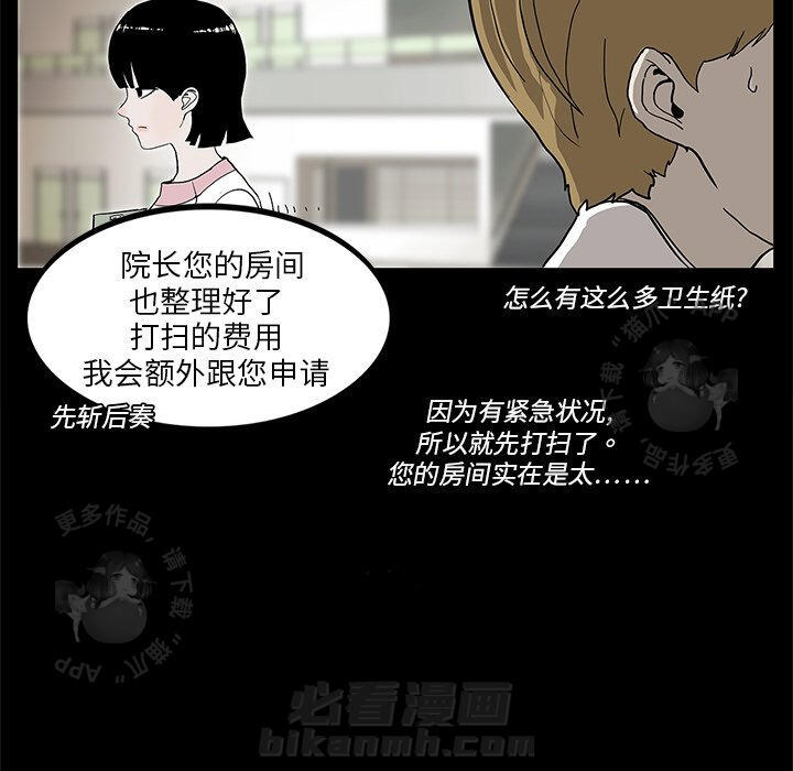 《鬼神之手》漫画最新章节第3话 3免费下拉式在线观看章节第【85】张图片