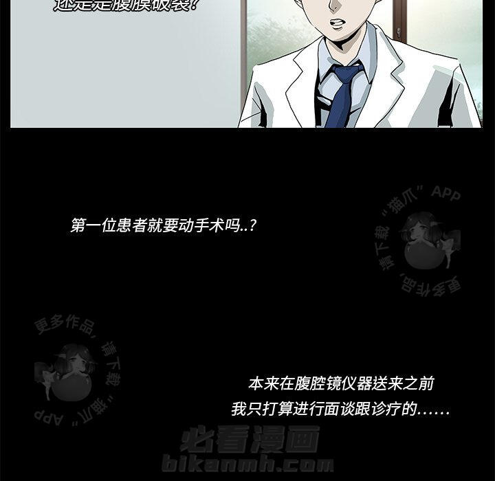 《鬼神之手》漫画最新章节第3话 3免费下拉式在线观看章节第【49】张图片