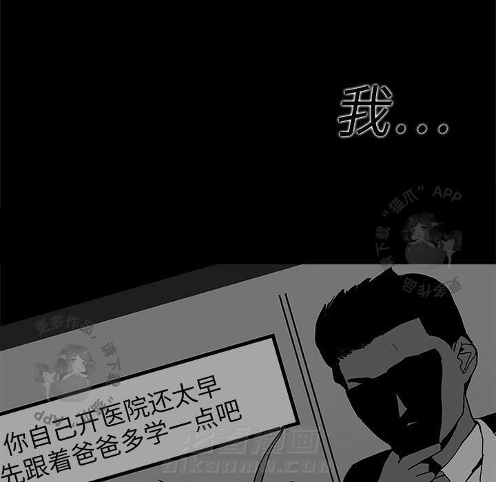 《鬼神之手》漫画最新章节第3话 3免费下拉式在线观看章节第【17】张图片