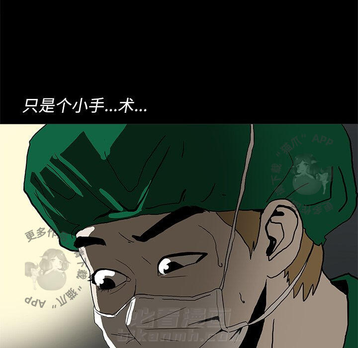 《鬼神之手》漫画最新章节第3话 3免费下拉式在线观看章节第【31】张图片