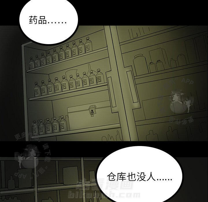 《鬼神之手》漫画最新章节第5话 5免费下拉式在线观看章节第【23】张图片