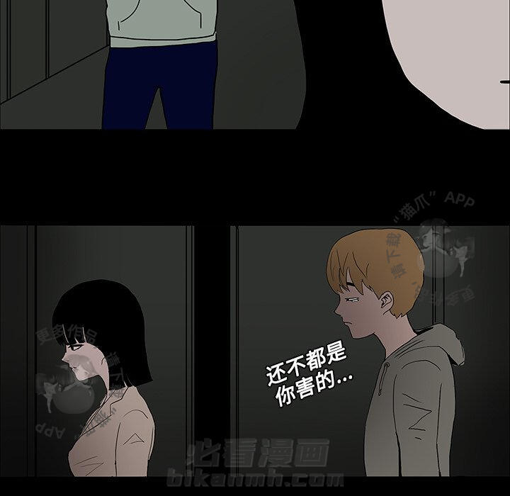 《鬼神之手》漫画最新章节第6话 6免费下拉式在线观看章节第【33】张图片