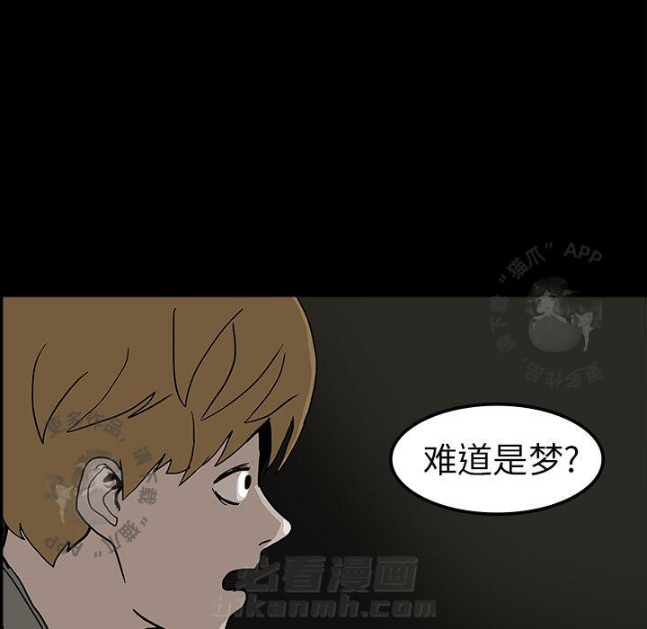 《鬼神之手》漫画最新章节第6话 6免费下拉式在线观看章节第【92】张图片