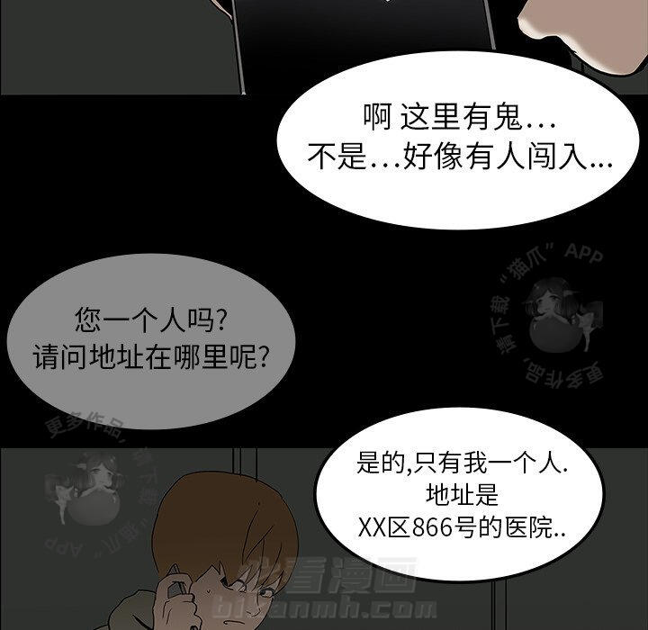 《鬼神之手》漫画最新章节第6话 6免费下拉式在线观看章节第【73】张图片