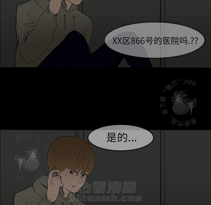 《鬼神之手》漫画最新章节第6话 6免费下拉式在线观看章节第【72】张图片