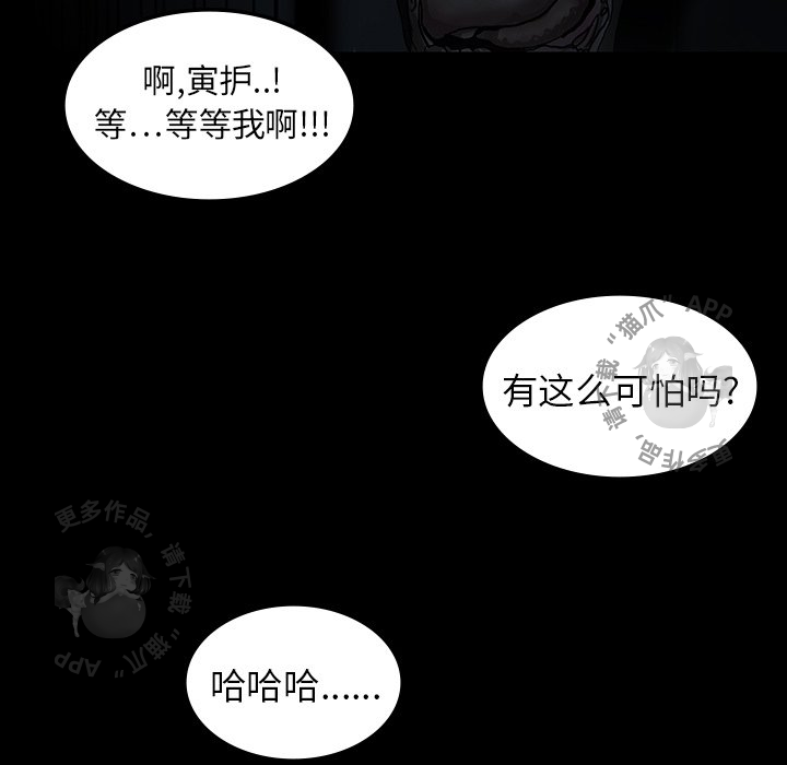 《鬼神之手》漫画最新章节第6话 6免费下拉式在线观看章节第【26】张图片