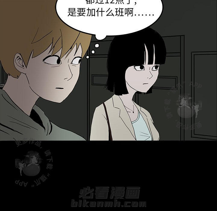 《鬼神之手》漫画最新章节第6话 6免费下拉式在线观看章节第【36】张图片