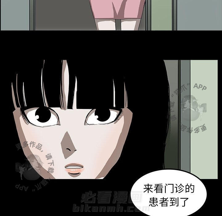 《鬼神之手》漫画最新章节第6话 6免费下拉式在线观看章节第【18】张图片