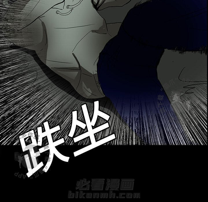 《鬼神之手》漫画最新章节第6话 6免费下拉式在线观看章节第【44】张图片