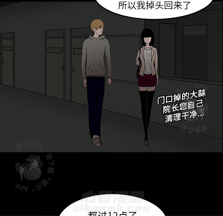 《鬼神之手》漫画最新章节第6话 6免费下拉式在线观看章节第【37】张图片