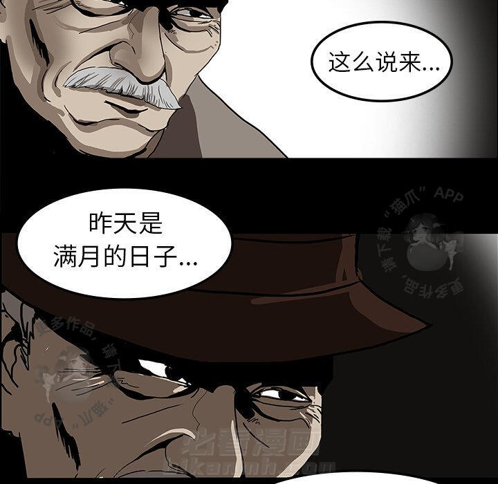 《鬼神之手》漫画最新章节第6话 6免费下拉式在线观看章节第【12】张图片