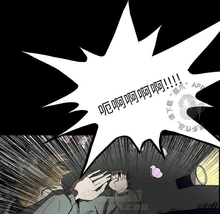 《鬼神之手》漫画最新章节第6话 6免费下拉式在线观看章节第【45】张图片