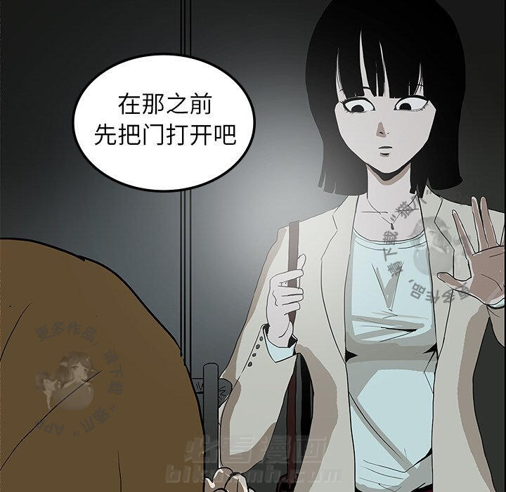 《鬼神之手》漫画最新章节第6话 6免费下拉式在线观看章节第【40】张图片