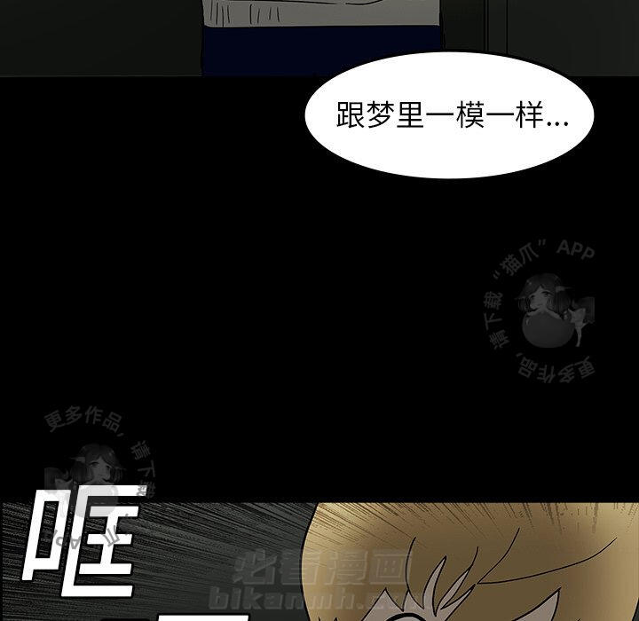 《鬼神之手》漫画最新章节第6话 6免费下拉式在线观看章节第【56】张图片