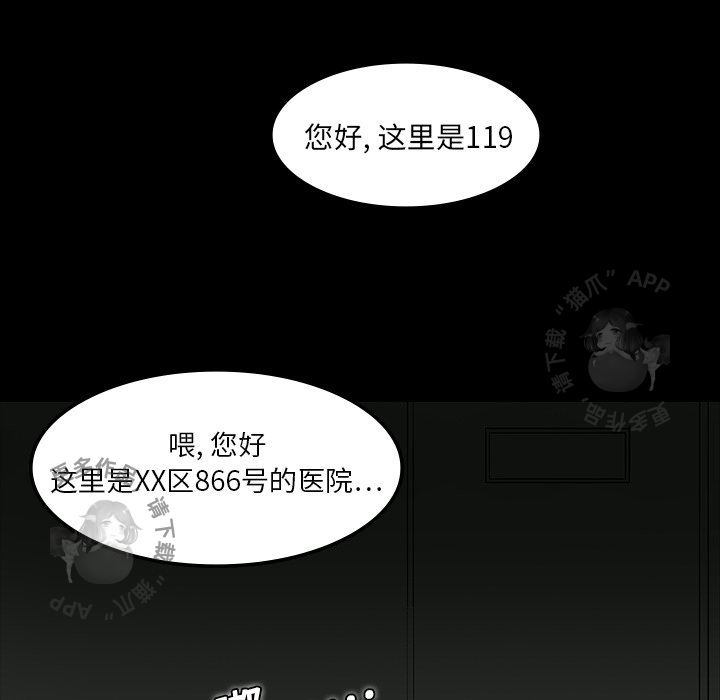 《鬼神之手》漫画最新章节第6话 6免费下拉式在线观看章节第【68】张图片