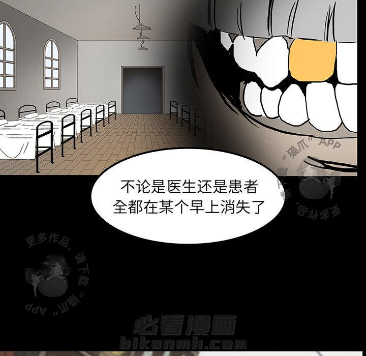 《鬼神之手》漫画最新章节第7话 7免费下拉式在线观看章节第【84】张图片