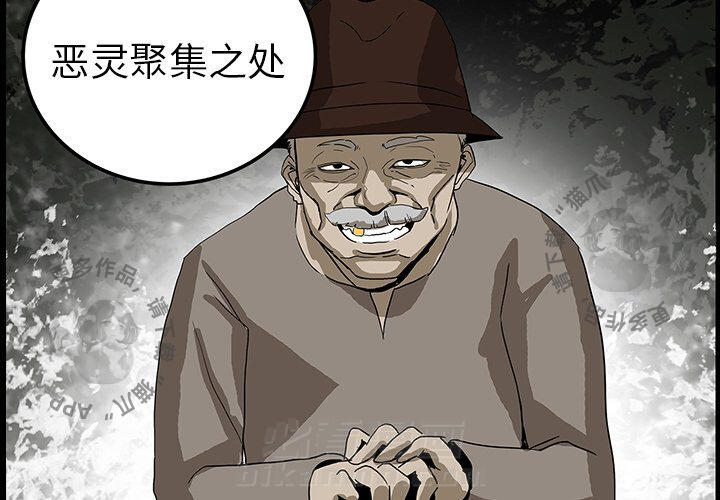 《鬼神之手》漫画最新章节第7话 7免费下拉式在线观看章节第【103】张图片