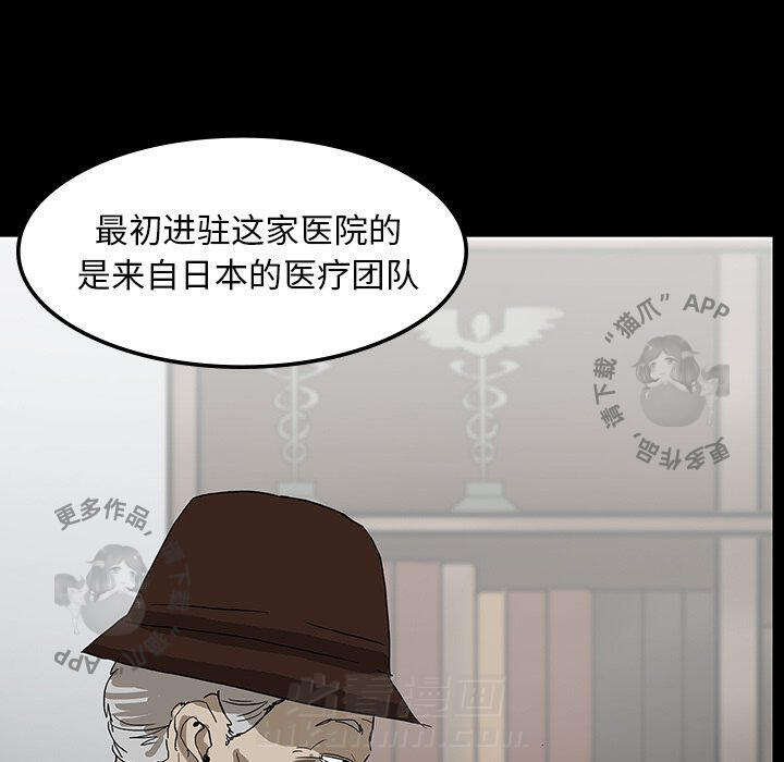 《鬼神之手》漫画最新章节第7话 7免费下拉式在线观看章节第【90】张图片