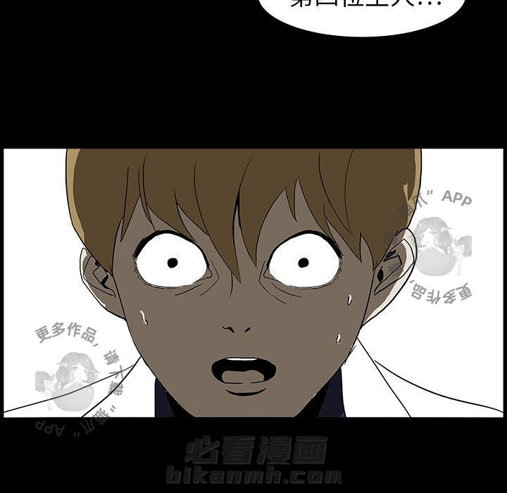 《鬼神之手》漫画最新章节第7话 7免费下拉式在线观看章节第【62】张图片