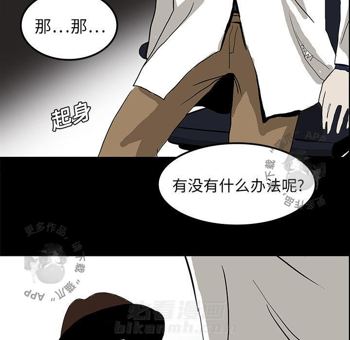 《鬼神之手》漫画最新章节第7话 7免费下拉式在线观看章节第【55】张图片