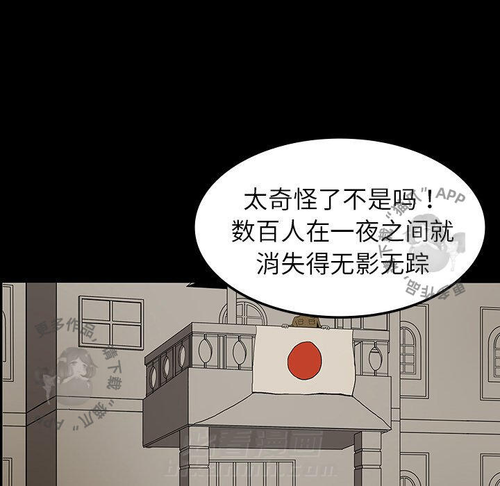 《鬼神之手》漫画最新章节第7话 7免费下拉式在线观看章节第【82】张图片