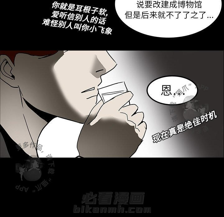 《鬼神之手》漫画最新章节第7话 7免费下拉式在线观看章节第【8】张图片