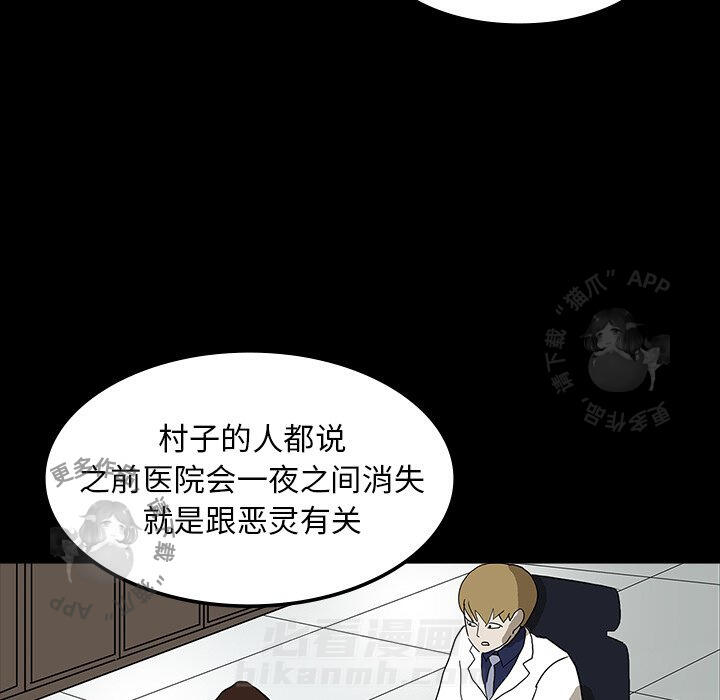 《鬼神之手》漫画最新章节第7话 7免费下拉式在线观看章节第【92】张图片