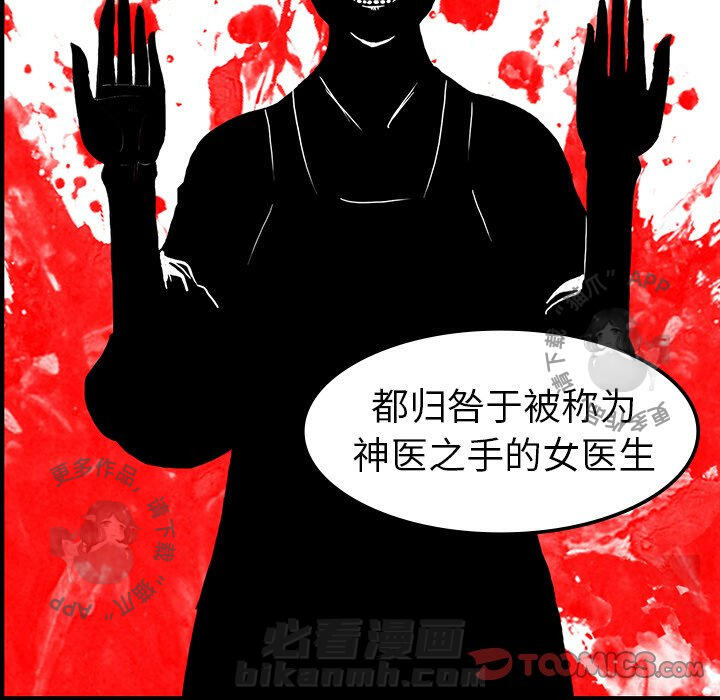 《鬼神之手》漫画最新章节第7话 7免费下拉式在线观看章节第【69】张图片