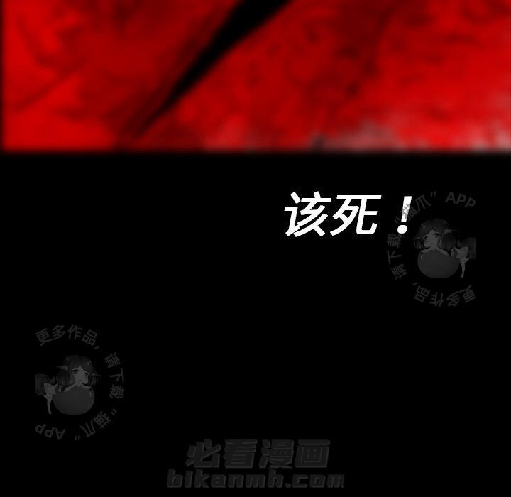 《鬼神之手》漫画最新章节第8话 8免费下拉式在线观看章节第【36】张图片