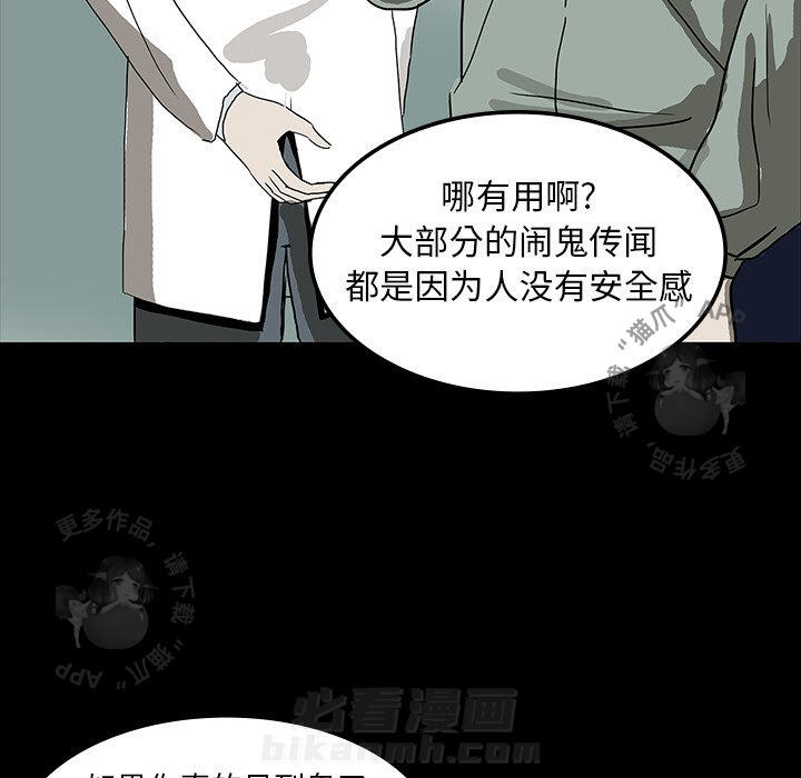 《鬼神之手》漫画最新章节第8话 8免费下拉式在线观看章节第【94】张图片