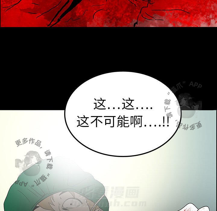 《鬼神之手》漫画最新章节第8话 8免费下拉式在线观看章节第【39】张图片