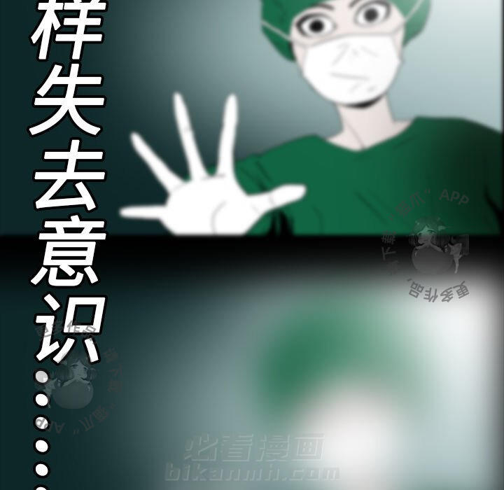 《鬼神之手》漫画最新章节第8话 8免费下拉式在线观看章节第【34】张图片