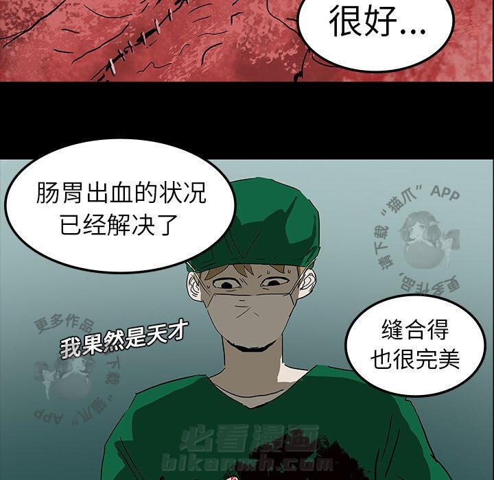 《鬼神之手》漫画最新章节第8话 8免费下拉式在线观看章节第【57】张图片