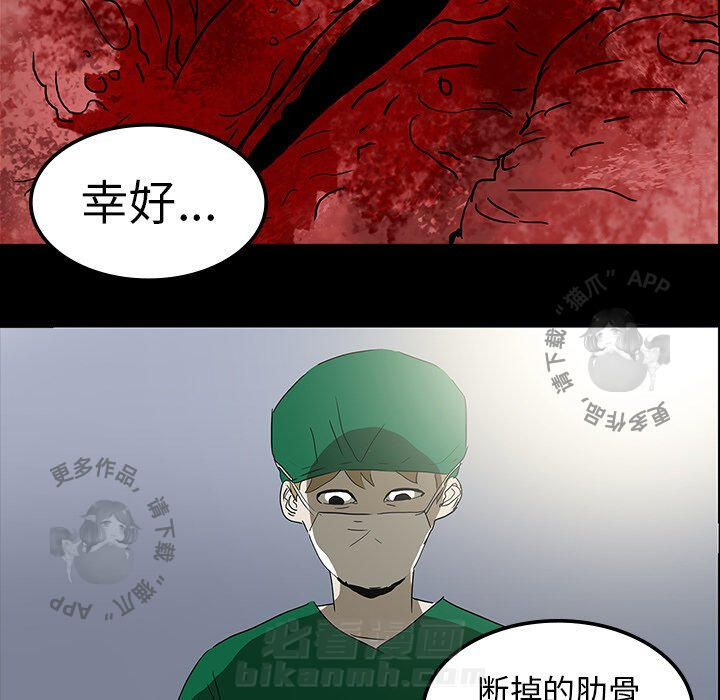 《鬼神之手》漫画最新章节第8话 8免费下拉式在线观看章节第【62】张图片