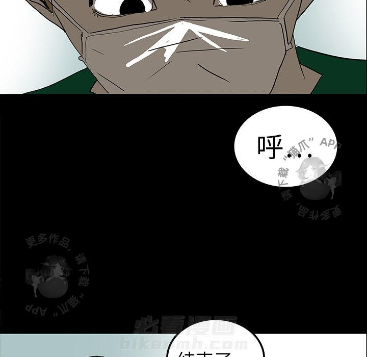 《鬼神之手》漫画最新章节第8话 8免费下拉式在线观看章节第【45】张图片