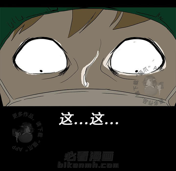 《鬼神之手》漫画最新章节第8话 8免费下拉式在线观看章节第【52】张图片