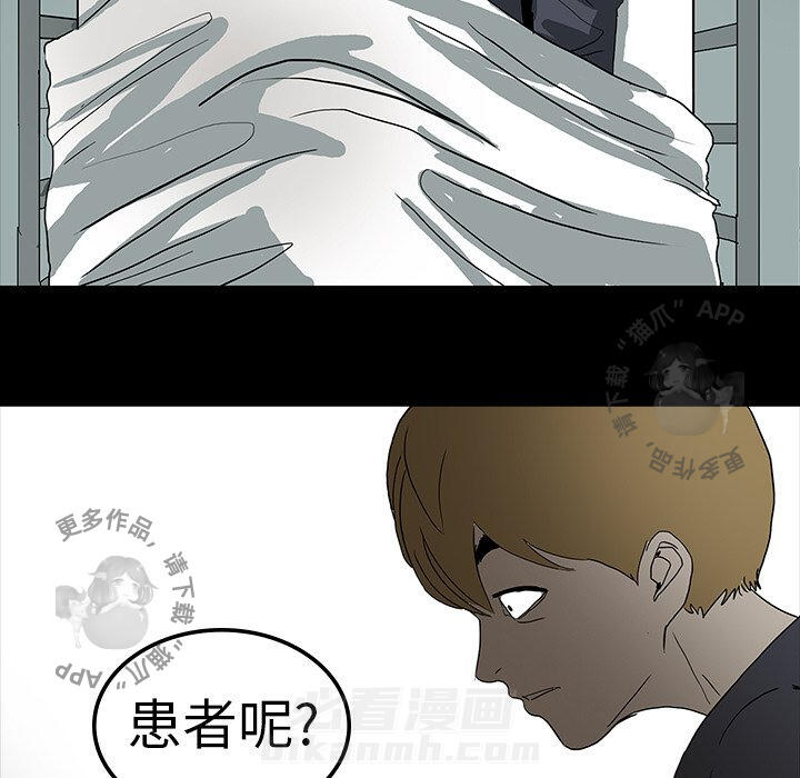 《鬼神之手》漫画最新章节第8话 8免费下拉式在线观看章节第【25】张图片