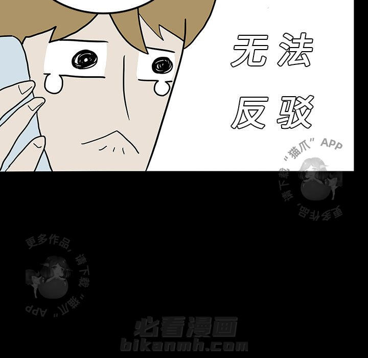 《鬼神之手》漫画最新章节第8话 8免费下拉式在线观看章节第【79】张图片