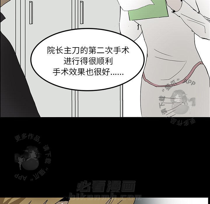 《鬼神之手》漫画最新章节第8话 8免费下拉式在线观看章节第【21】张图片