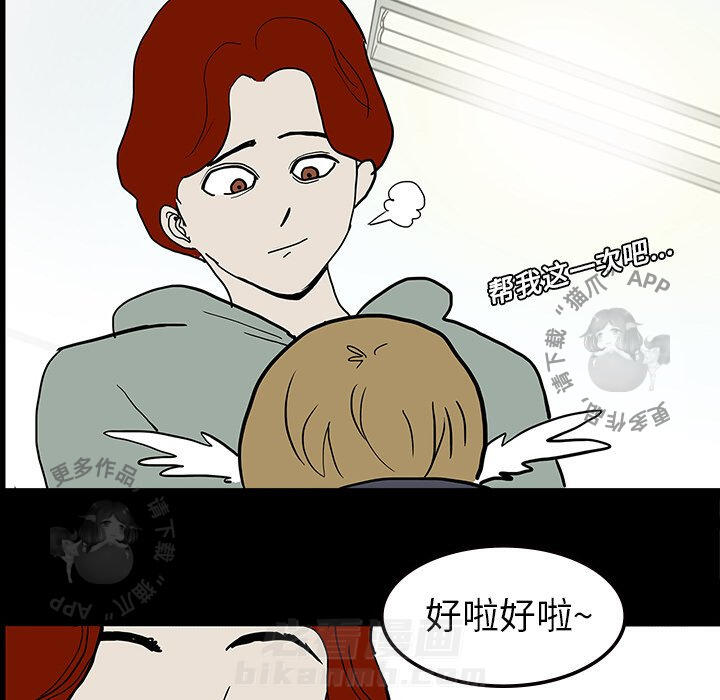 《鬼神之手》漫画最新章节第9话 9免费下拉式在线观看章节第【28】张图片