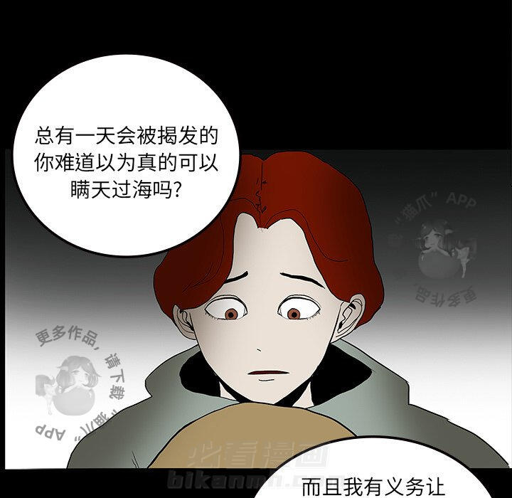 《鬼神之手》漫画最新章节第9话 9免费下拉式在线观看章节第【33】张图片