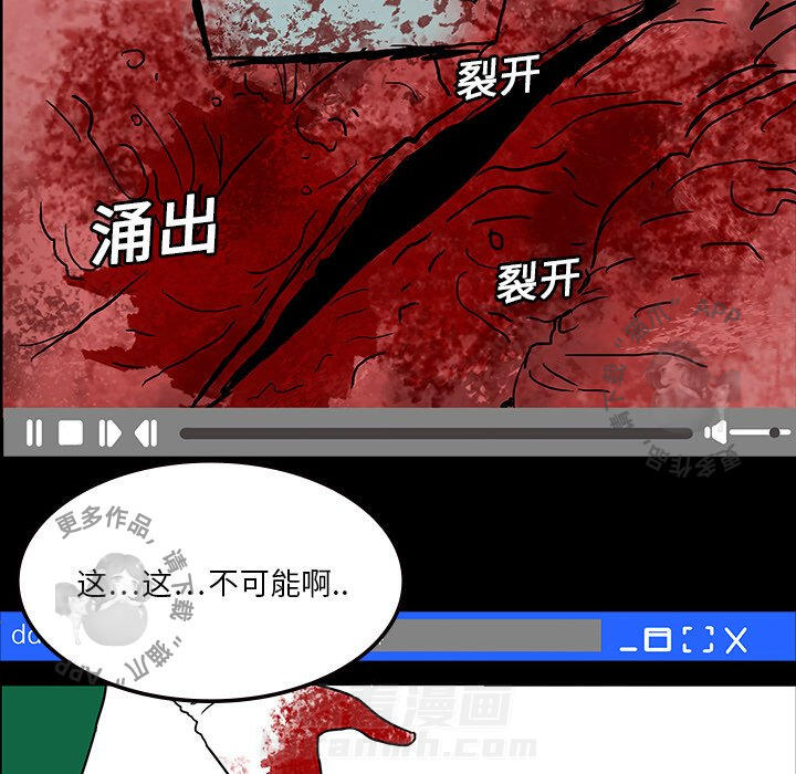 《鬼神之手》漫画最新章节第9话 9免费下拉式在线观看章节第【74】张图片