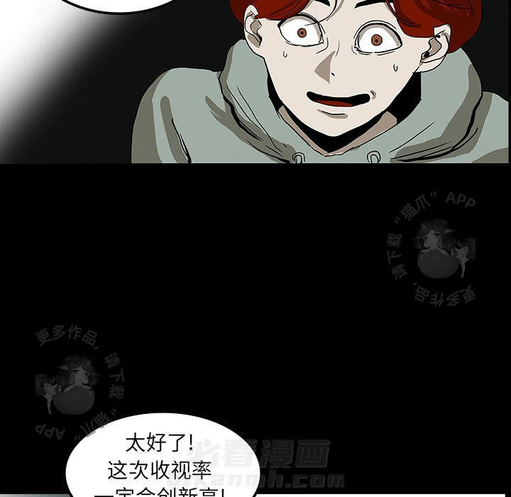 《鬼神之手》漫画最新章节第9话 9免费下拉式在线观看章节第【38】张图片