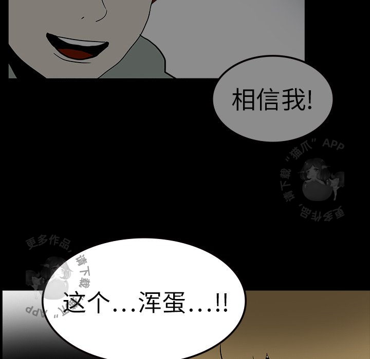 《鬼神之手》漫画最新章节第9话 9免费下拉式在线观看章节第【2】张图片