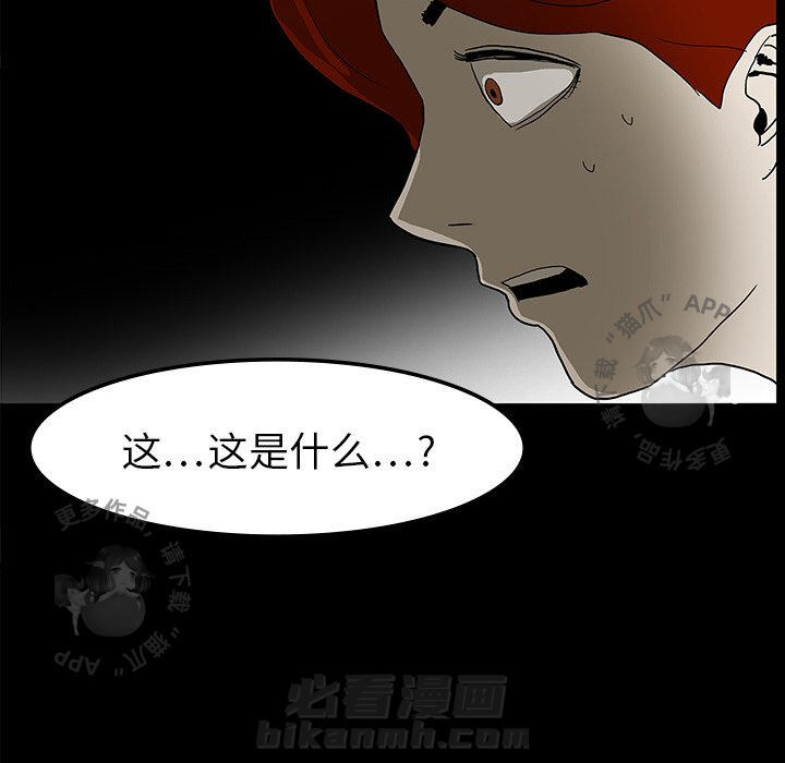 《鬼神之手》漫画最新章节第9话 9免费下拉式在线观看章节第【95】张图片