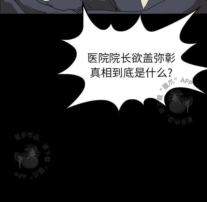 《鬼神之手》漫画最新章节第9话 9免费下拉式在线观看章节第【4】张图片