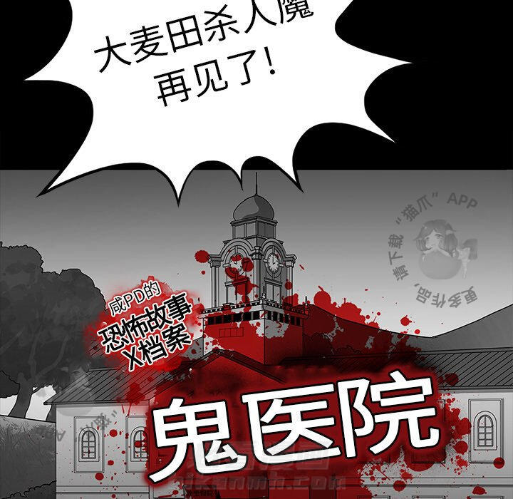 《鬼神之手》漫画最新章节第9话 9免费下拉式在线观看章节第【13】张图片